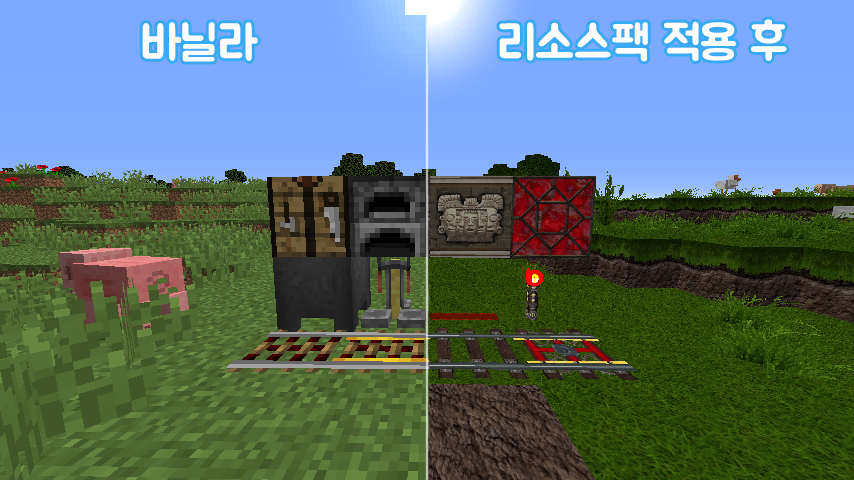 KoP 사진 실사 리소스팩(KoP Photo Realism Resource Pack) - 리소스팩 